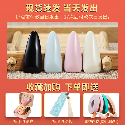 聚艺坊半结晶古筝指甲学院方头款