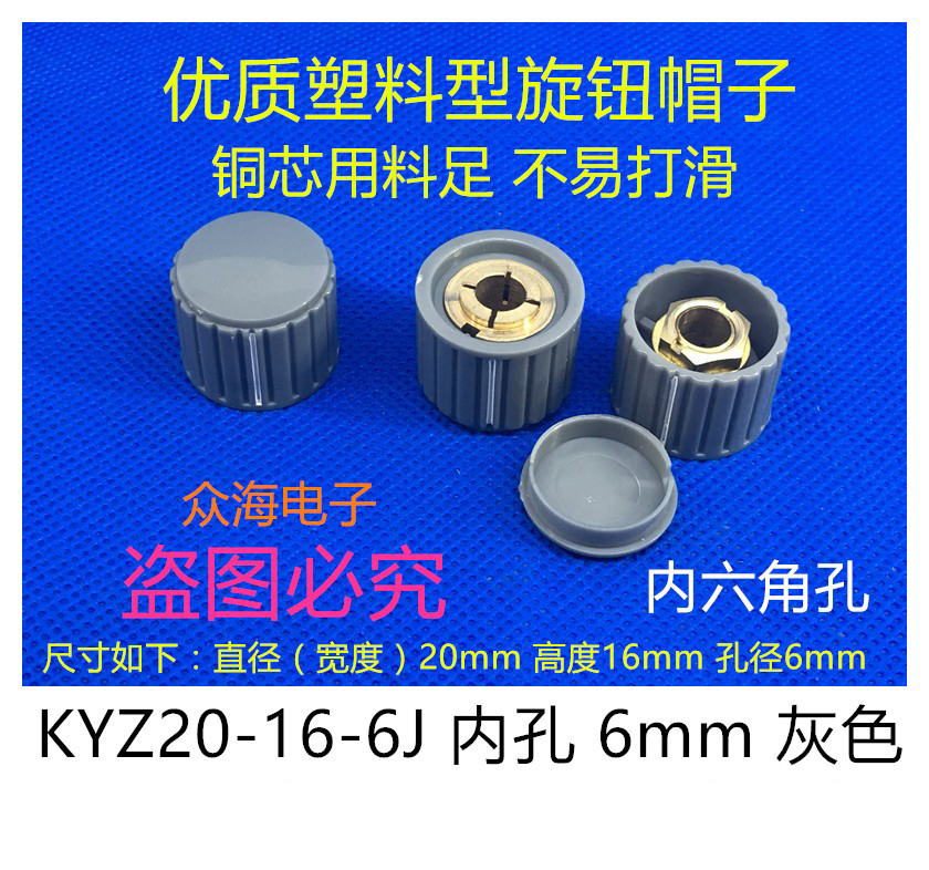 灰色电位器KYZ20-16-4J6J