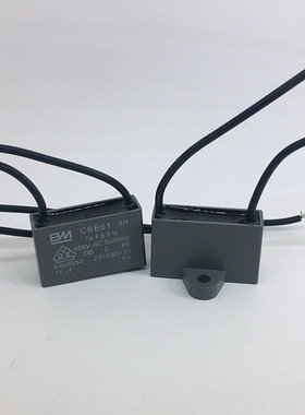 CBB61 450V 1UF 吊电风扇机启动电容器 灰壳黑线正耳