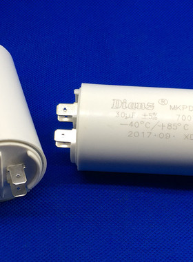 Dianz MKPD 30UF 700VDC 30VF 4个插片 启动电容 直流围栏电容