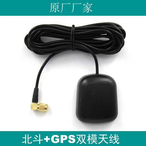 BD2+GPS北斗2代双模强接收信号SMA弯头高增益外置有源天线 GB-33W
