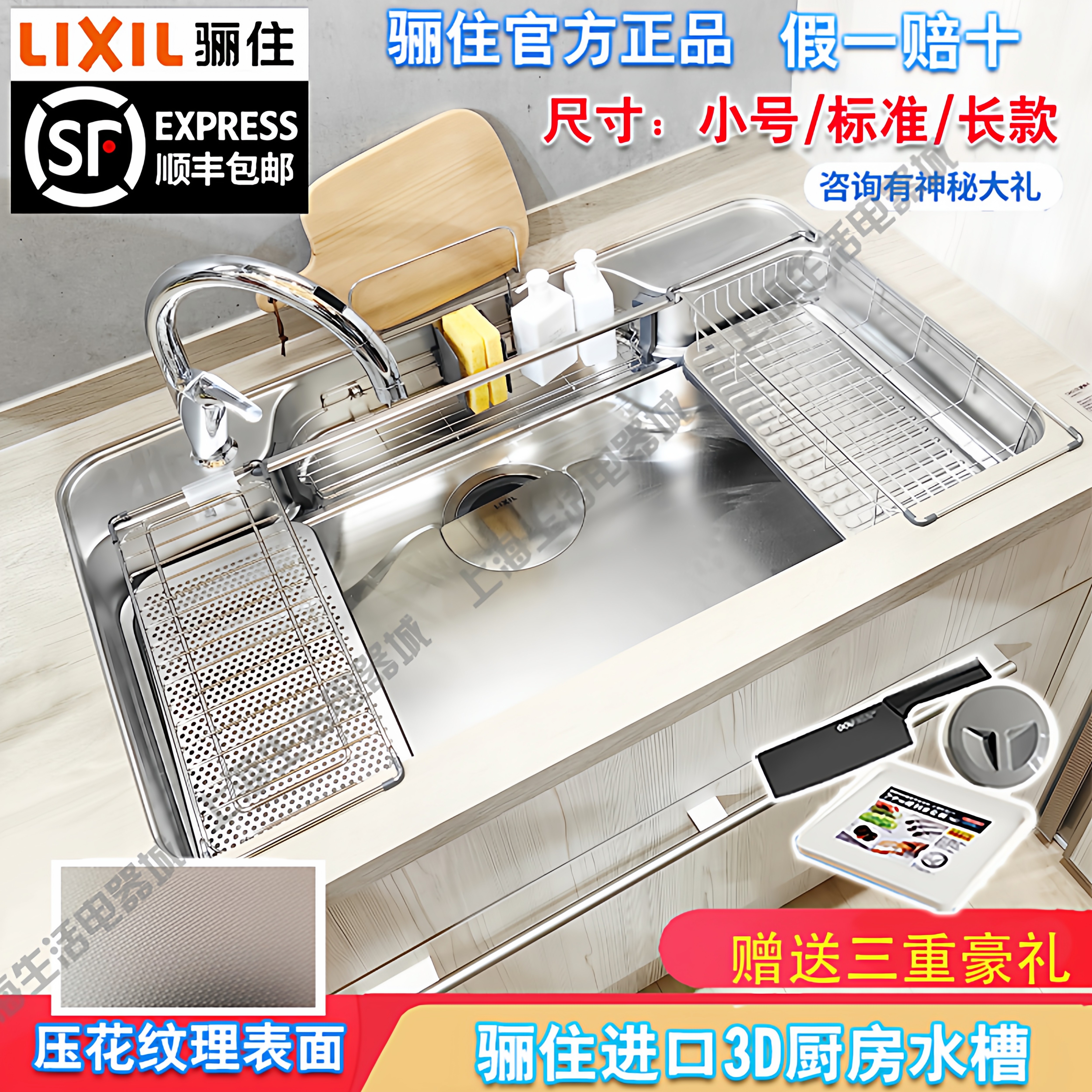 日本进口骊住LIXIL机能型3D压花多功能304不锈钢大单水槽W型长款