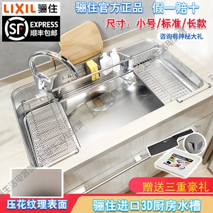 日本进口骊住LIXIL机能型3D压花多功能304不锈钢大单水槽W型长款