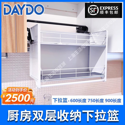 DAYDO下拉篮双层调味收纳储物篮