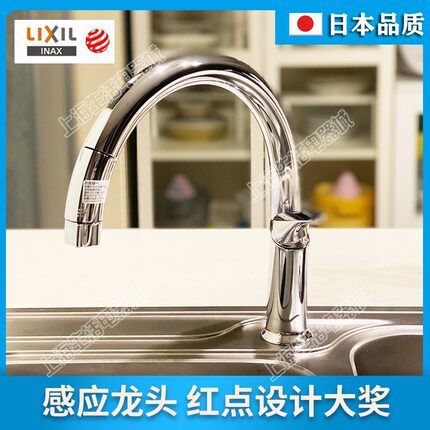 日本骊住Inax伊奈FFI-CN522X智能感应厨房龙头陶瓷阀芯抽拉式a5
