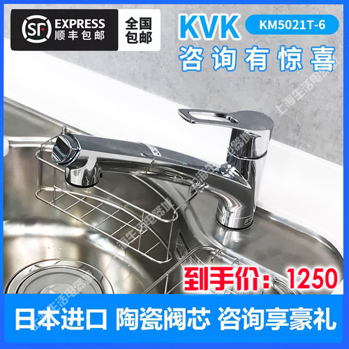 日本厨房龙头kvk节水km5021tec