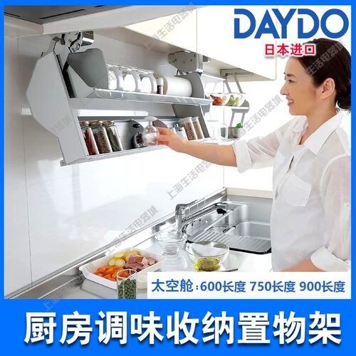 厨房收纳DAYDO厨房铝合金太空舱