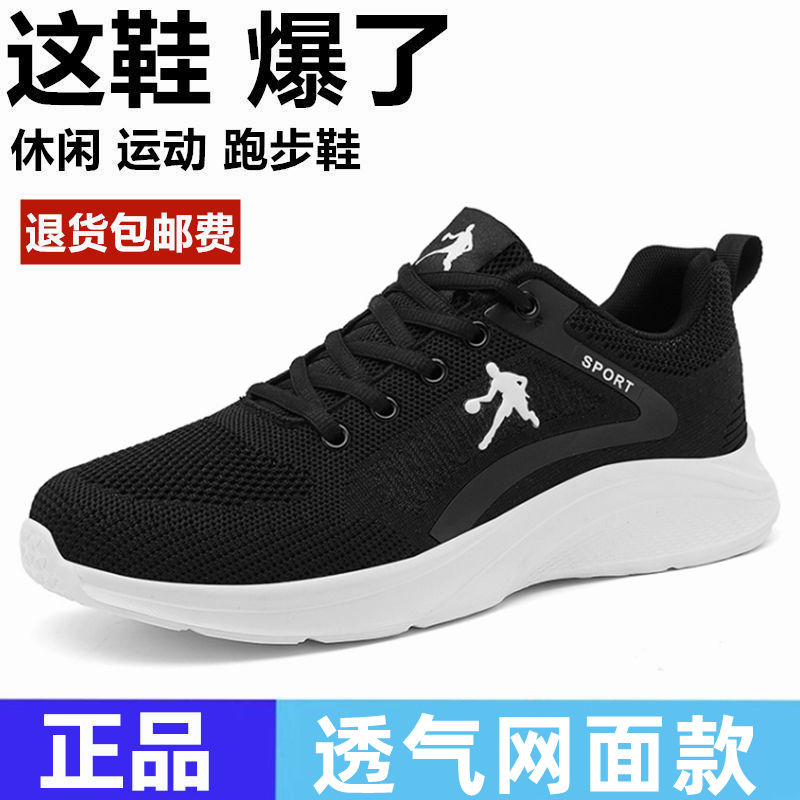 品牌断码男鞋夏季透气网面男士跑步鞋中年爸爸防滑防臭休闲旅游鞋
