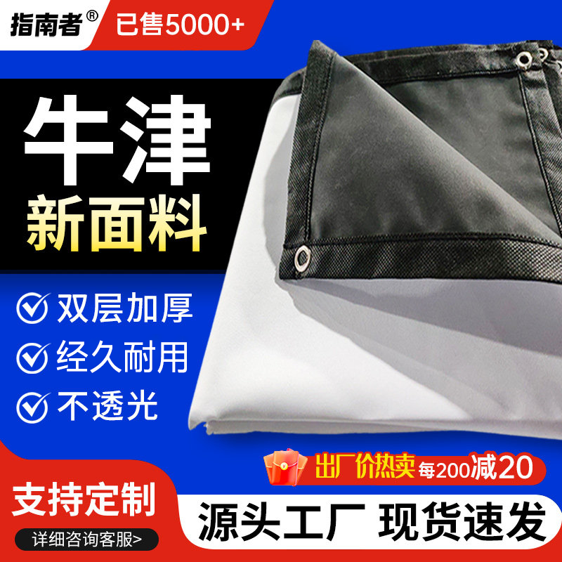 简易折叠户外高清牛津黑白幕布皮影布影子舞幕布流动户外定做电影幕布