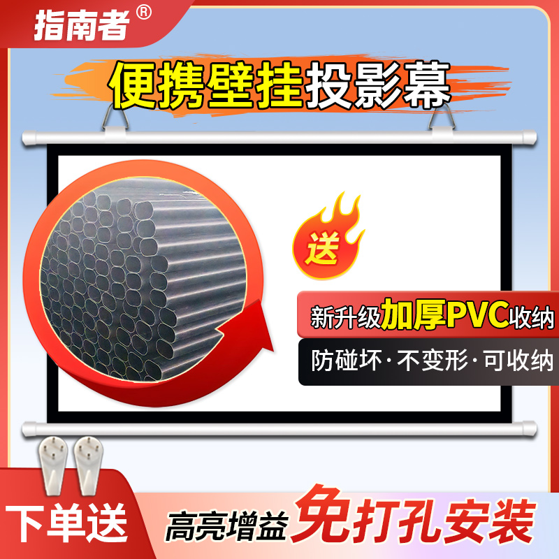 幕布免安装全屏壁挂幕