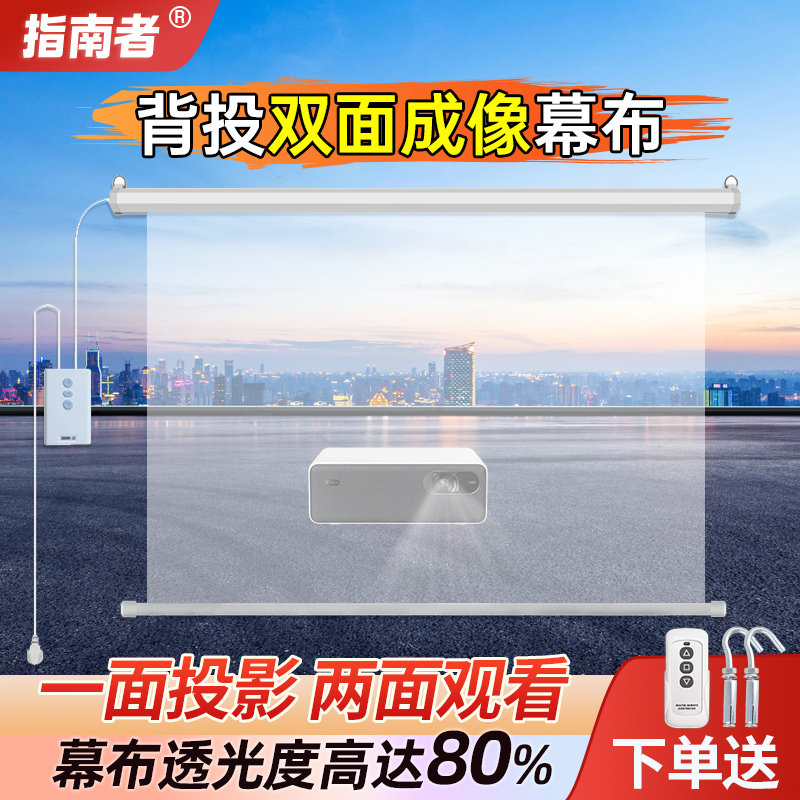定制投影幕背投幕简易拉帘壁挂电动60寸72寸84寸100寸120寸150寸电动影子幕橱窗软幕背投高清幕布双面成像幕