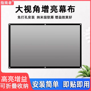 纳米级简易幕免打孔壁挂高清3D便携幕100寸120寸150寸180寸200寸软幕定制投影仪幕布酒店家用办公户外幕定做