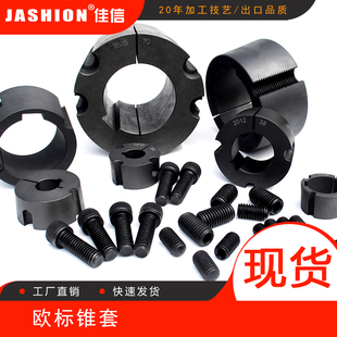 2517 3020 3535 佳信欧标锥套1108 4545 1610 4040 5050 1210