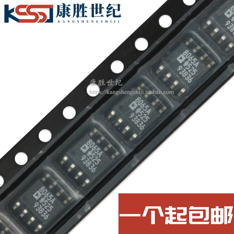 AD8065 AD8065ARZ AD8065AR 8065A SOP8运算放大器 量大价优