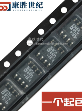 AD8065 AD8065ARZ AD8065AR 8065A SOP8运算放大器 量大价优