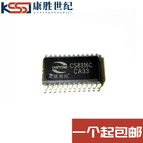 CS8316C 全新原装 封装TSSOP24 恒定单声道25W音频功放IC芯片