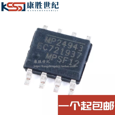 全新原装 MP24943 MP24943DN-LF-Z SOIC-8 降压型DC-DC转换器芯片