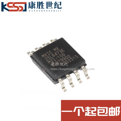 MX25L6473EM2I-10G MX25L6473E SOP8 闪存 存储器 原装 现货直拍