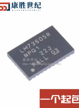 全新原装 LM73605QRNPRQ1 LM73605R 封装WQFN-30 开关稳压器芯片