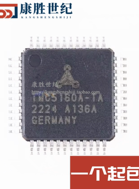 TMC5160A TMC5160A-TA 步进电机驱控芯片 TQFP-48 原装正品