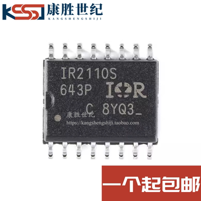 全新原装1R2110S IR2110STRPBF电源驱动器贴片集成块电子模块芯片