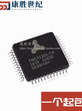 TMC5130A-TA-T TMC5130A 步进驱动芯片 QFP-48 全新原装正品现货