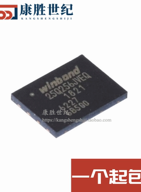 原装正品 贴片 W25Q256JVEIQ WSON8 内存芯片 32MB 256Mbit存储器