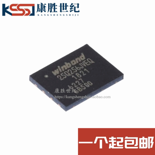 W25Q256JVEIQ 贴片 WSON8 内存芯片 256Mbit存储器 原装 32MB 正品