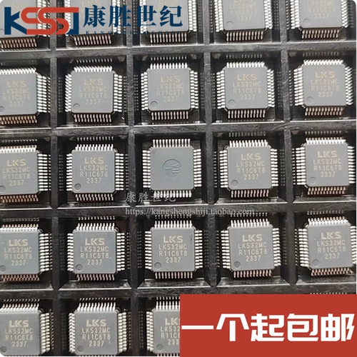 原装全新 LKS32MCR11C6T8 单片机MCU32位微控制器 TQFP-48 现货