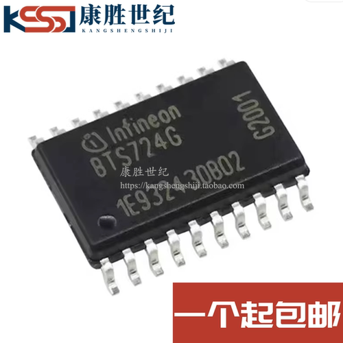 BTS724G BTS724 SOP20 电桥驱动电源开关 BTS7246 正品热卖可直拍