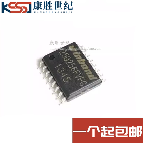 全新原装 W25Q256FVFIG W25Q256FVFG 存储器芯片IC 256Mbit SOP16