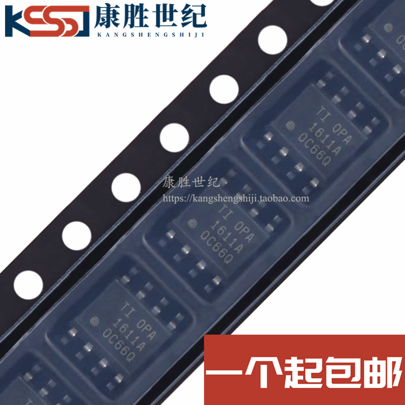 OPA1611AIDR音频运算放大器