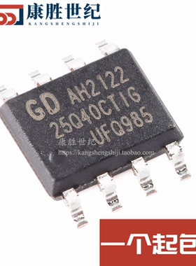 全新进口 GD25Q40CTIG 25Q40CTIG 贴片SOP-8 3.3V串行闪存芯片 IC