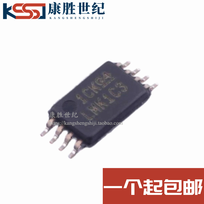 LMK1C1103PWR TSSOP8 丝印LMK1C3 LMK1C1103PW 驱动器芯片