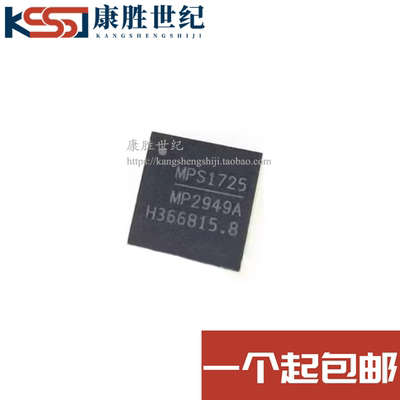 MP2949AGQKT 封装QFN-48 CPU供电 电源管理芯片 集成电路