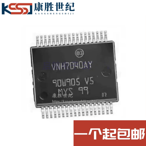 VNQ7040AYTR-E SSOP36 门驱动器 全新原装 IC芯片 VNH7040AY