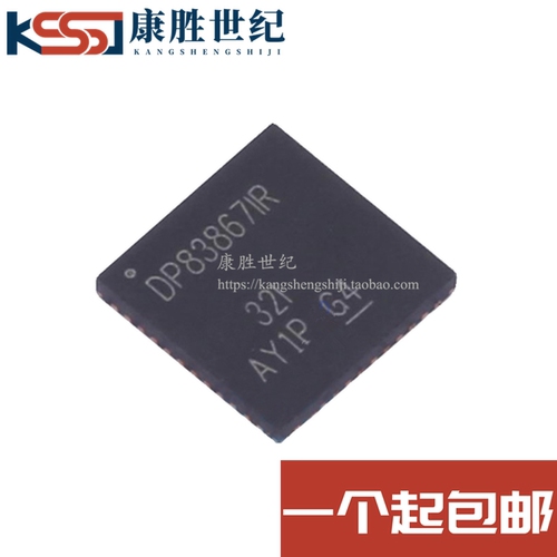 全新原装DP83867IRRGZR DP83867 封装VQFN-48 以太网芯片