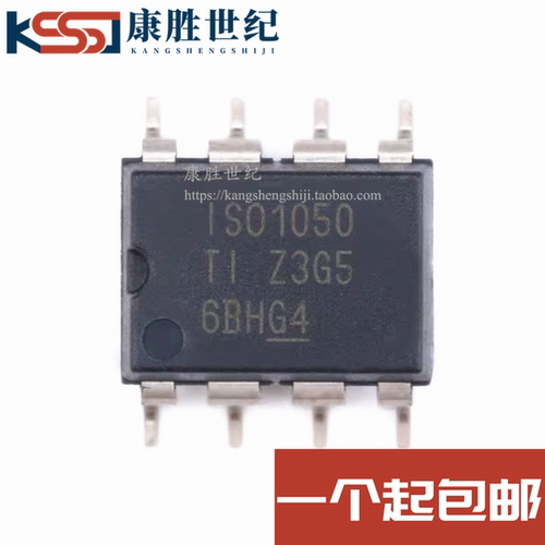 全新原装 贴片 ISO1050DUB ISO1050 SOP-8 CAN收发器 ISO1050DUBR