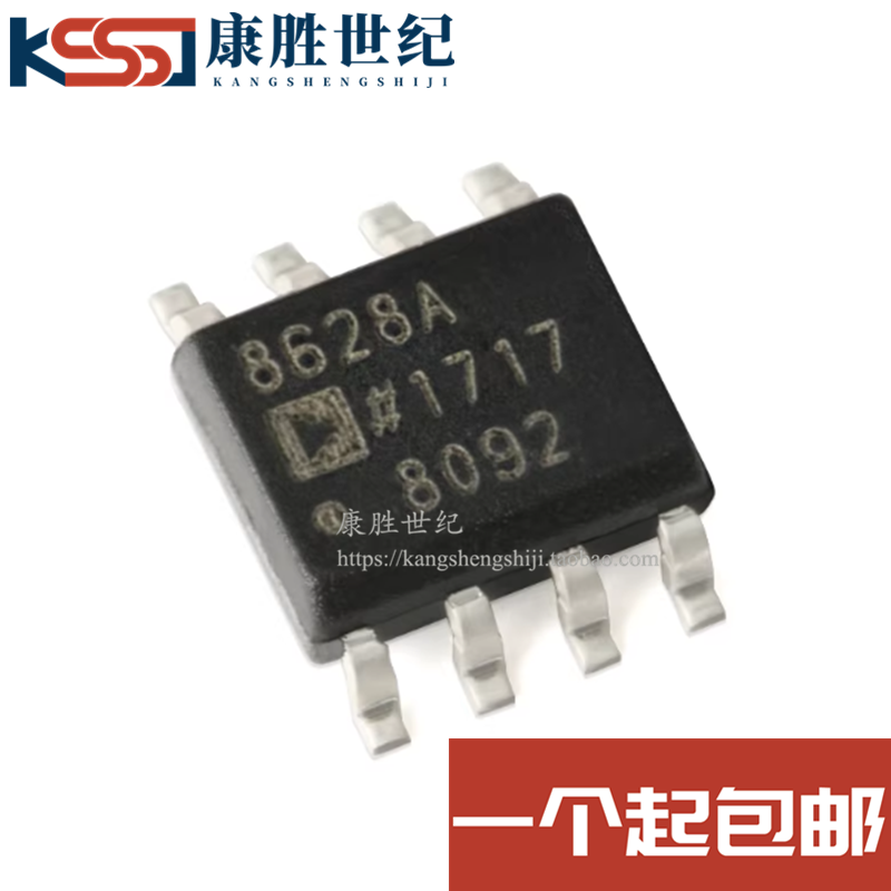 AD8628ARZ AD8628AR 单电源精密运算放大器 封装SOP8 全新原装