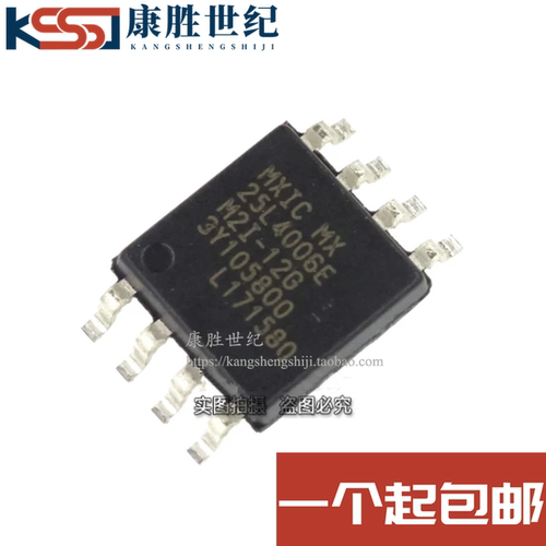 全新原装进口 MX25L4006EM2I-12G FLASH存储器芯片4Mb SOP-8正品