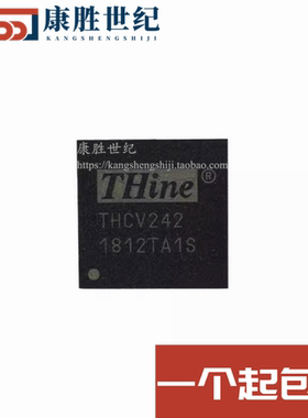 THCV242 QFN64封装 集成电路，质量保证 欢迎咨询 现货