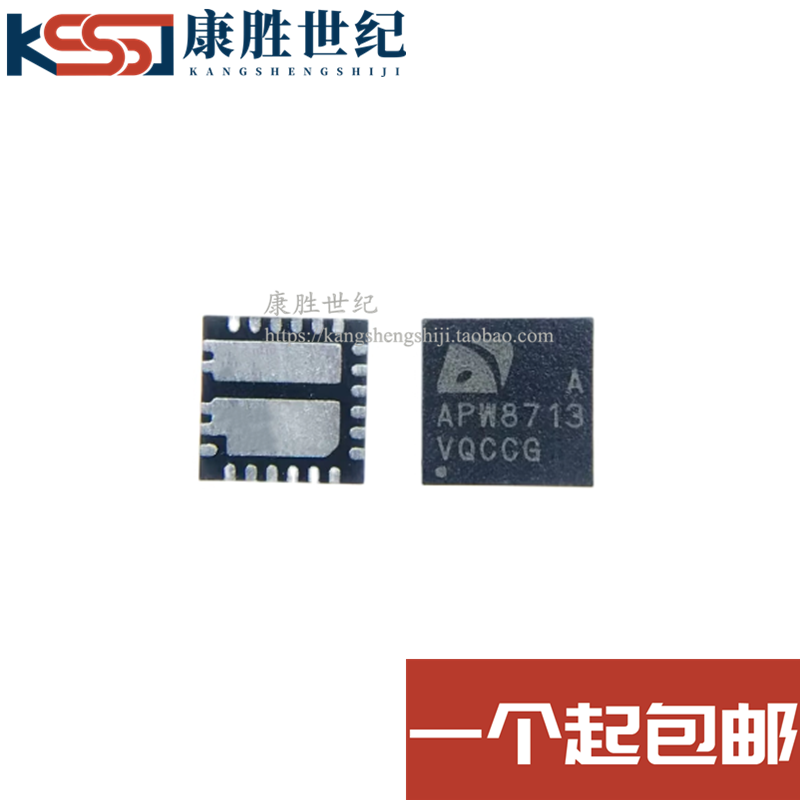 全新 APW8713AQBI-TRG APW8713A TQFN-23 脉宽调制控制器IC芯片