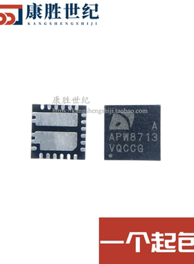 全新 APW8713AQBI-TRG APW8713A TQFN-23 脉宽调制控制器IC芯片