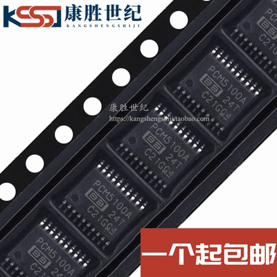 PCM5100APWR音频立体声DAC