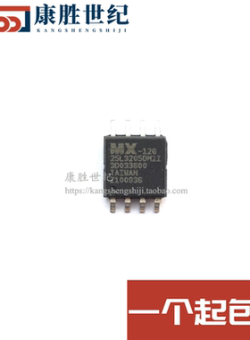 原装正品 MX25L3205DM2I-12G 存储器芯片 25L3205D SOP-8贴片 4MB