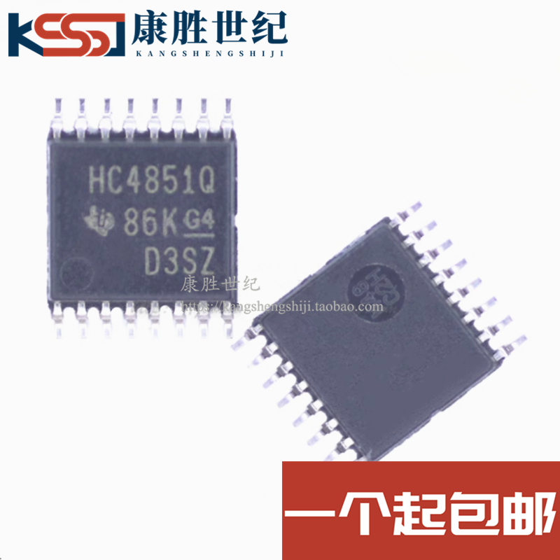 SN74HC4851QPWRQ1丝印HC4851Q模拟开关芯片 TSSOP16全新原装
