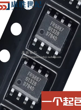 FR9887SPCTR 丝印FR9887 SOP8封装 贴片 全新原装进口正品 可直拍