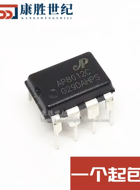 AP8012C 全新直插芯片 AP8012 电源管理IC DIP-8 电源集成电路