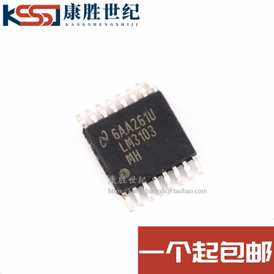 LM3103MHX/NOPB LM3103MH TSSOP16 降压开关稳压器 原装正品