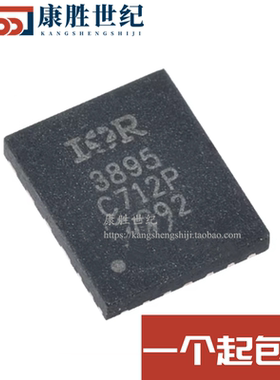 原装正品IR3895MTRPBF IR3895M QFN16 开关稳压器全新